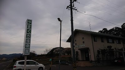 やまぐち接骨院