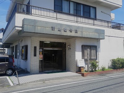 添島整骨院