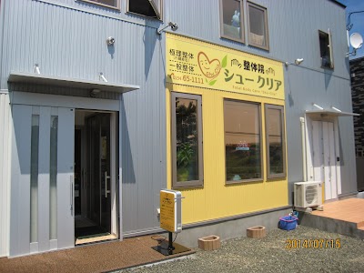 整体院シュークリア