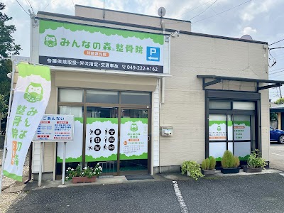 みんなの森整骨院川越宮元院