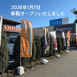 足で踏む整体・谷川流足圧専門店 Relaxiaリラクシア