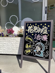 藤本整骨院 諫早本院 あじさい鍼灸院