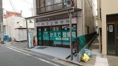 かえで整骨院
