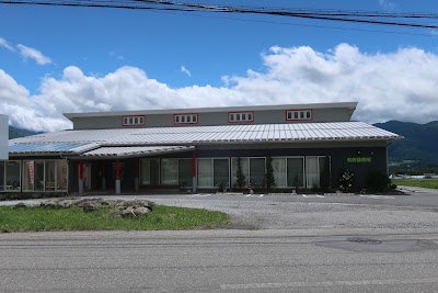 石井整骨院