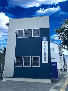 ライフ総合整骨院