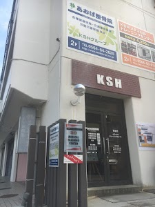 あおば整骨院