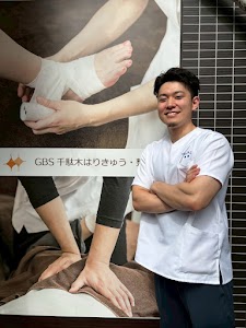 GBS千駄木はりきゅう・整骨院