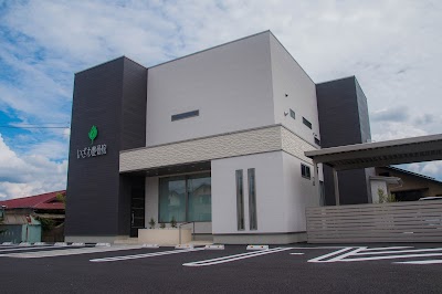 いざわ整骨院