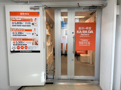 カラダファクトリー 小田原東口店