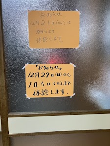 吉泉接骨院