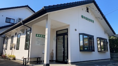 櫻本鍼灸整骨院