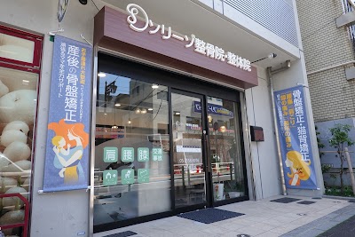 ソリーゾ整骨院・整体院 蓮根院