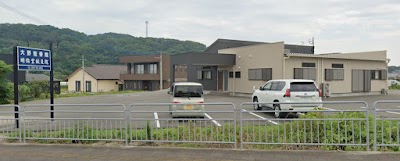 大野整骨院 明倫堂鍼灸院