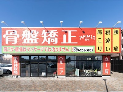 MAHALO整体 芸濃院
