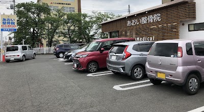 あおい整骨院