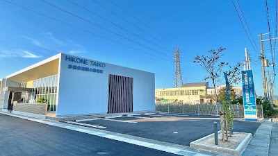 彦根泰湖鍼灸整骨院