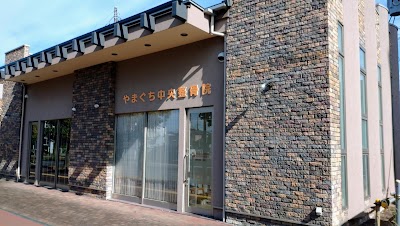 やまぐち中央整骨院