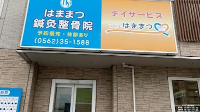 はままつ鍼灸整骨院