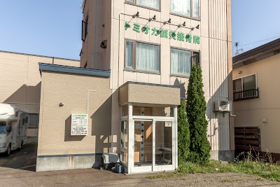 トミオカ鍼灸接骨院
