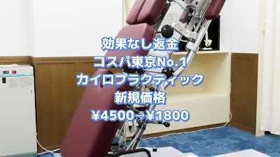 池袋らくらく整骨院