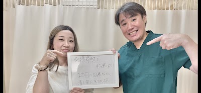 くじらい接骨院