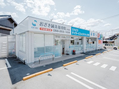 おざき鍼灸接骨院 渋見院