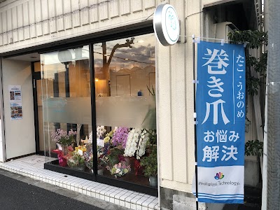 とみお整骨院(膝、首、肩、股関節)