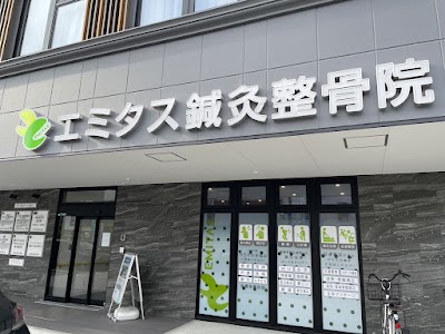 エミタス鍼灸整骨院