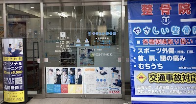 やさしい整骨院