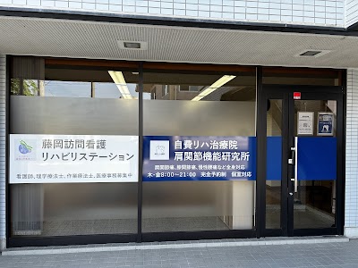 ReXEL 自費リハビリ治療院