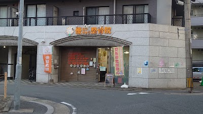 優はりきゅう整骨院