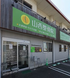 山西整骨院