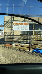 ひまわり鍼灸・整骨院