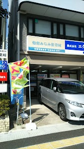 仙台みなみ整骨院