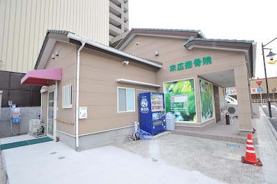 末広整体ラボ