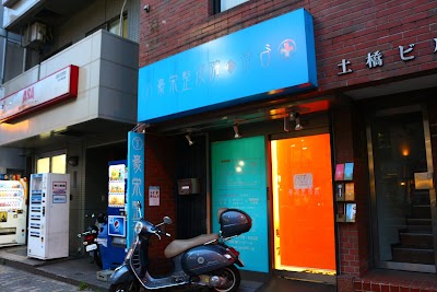 豪栄整復院 渋谷