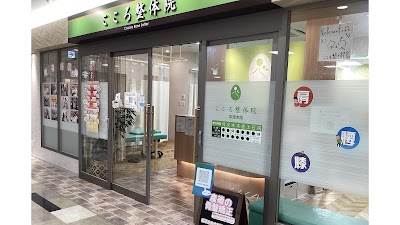 こころ整体院 本厚木院
