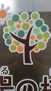 陽の樹鍼灸整骨院