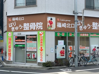 篠崎北口はりきゅう整骨院