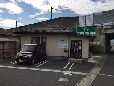 てらさかRRRLab