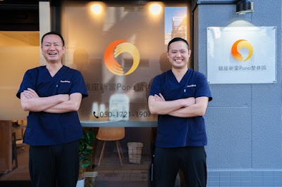 銀座新富Pono整体院
