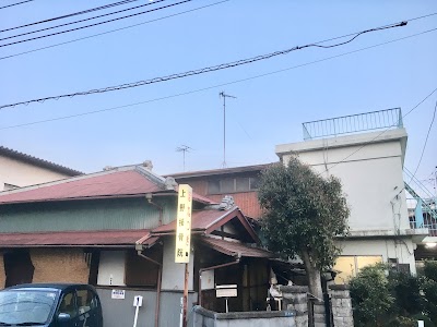 上野接骨院