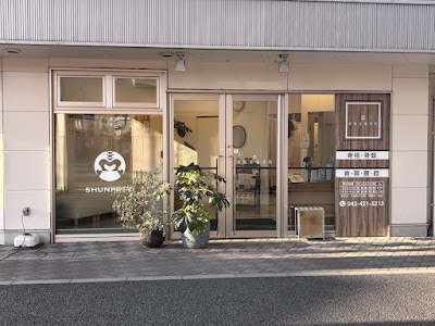 春風堂接骨院 保谷院 整体 産後骨盤矯正