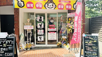すずらんスタイル鍼灸整体院 阿佐ヶ谷院