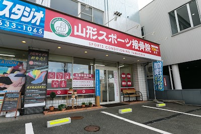 山形スポーツ接骨院