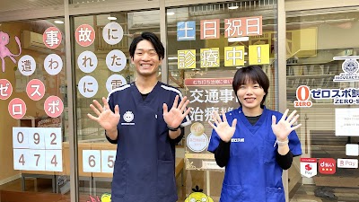 ゼロスポ鍼灸・整骨院 美野島