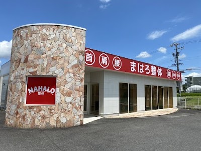 MAHALO整体 名張希央台院