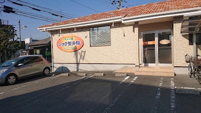 ショウ整骨院