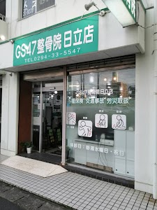 スポーツ障害治療GS47整骨院