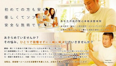 オリーブの木鍼灸マッサージ治療院